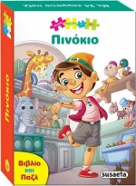 Πινόκιο, Βιβλίο και Παζλ