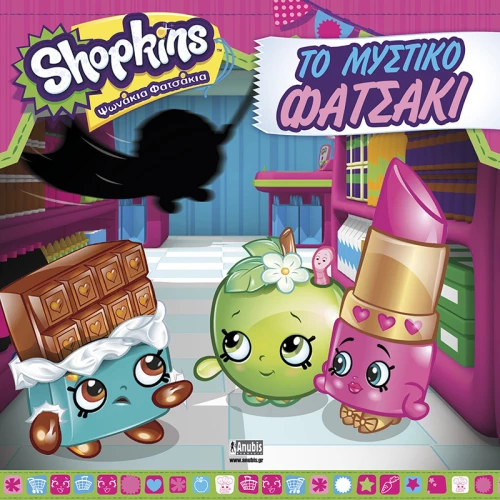 Shopkins: To Μυστικό Φατσάκι
