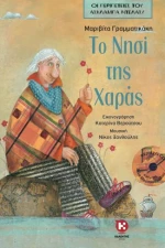 Το αστέρι του γίγαντα