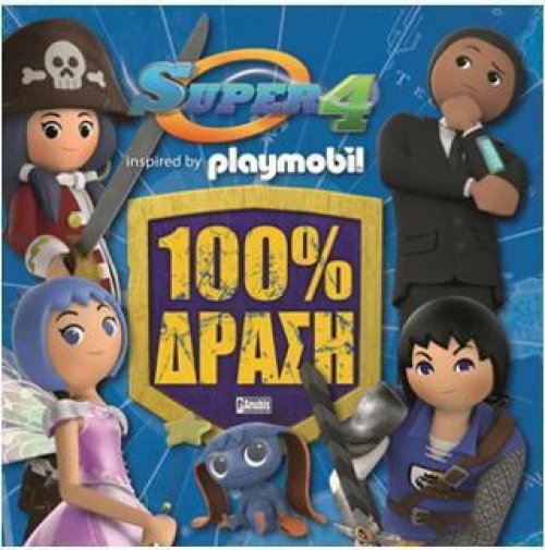 SUPER 4: 100% Δράση
