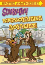 SCOOBY DOO ΜΑΙΜΟΥΔΙΣΙΕΣ ΔΟΥΛΕΙΕΣ