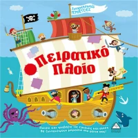 Πειρατικό πλοίο