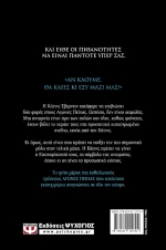 Αγώνες Πείνας, Κοτσυφόκισσα