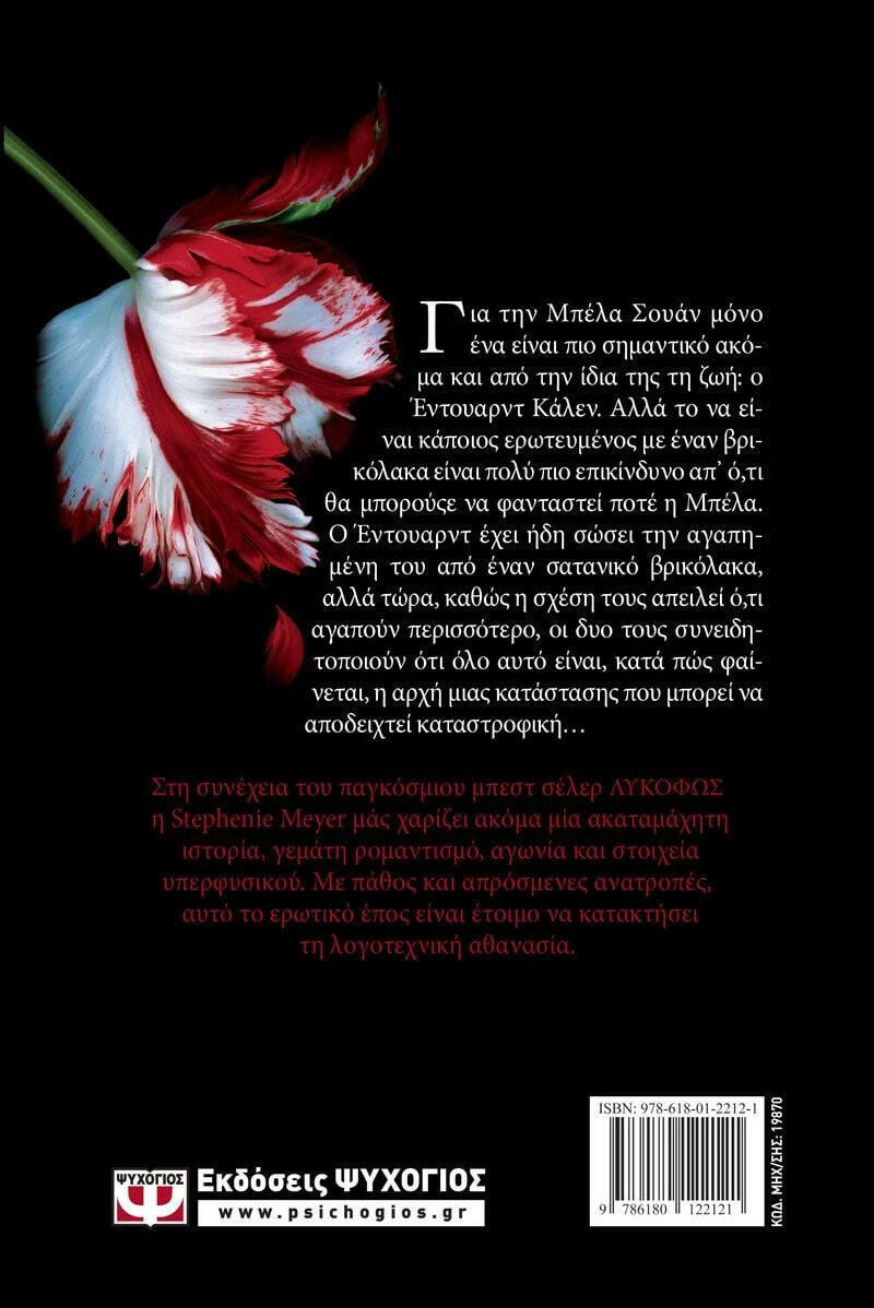 Νέα σελήνη