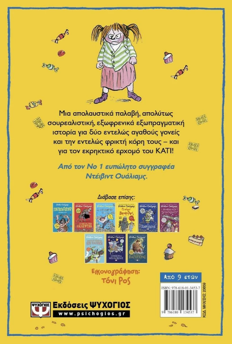 Το κάτι