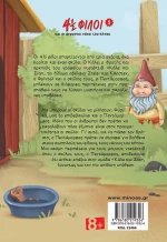 4½ Φίλοι &amp; Οι Άγρυπνοι Νάνοι του Κήπου (5)