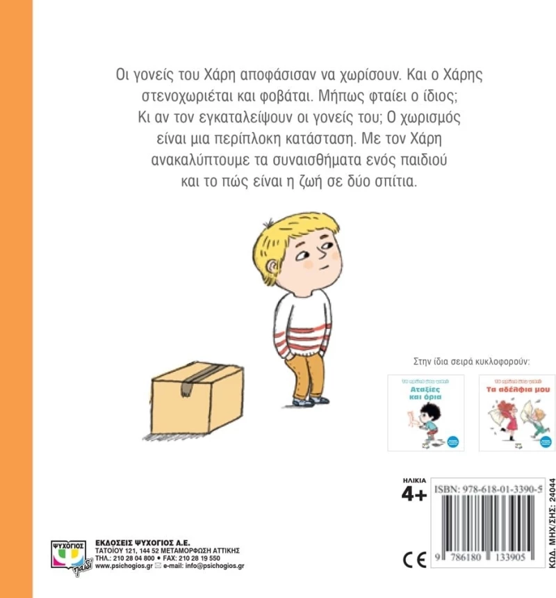 ΤΟ ΔΙΑΖΥΓΙΟ