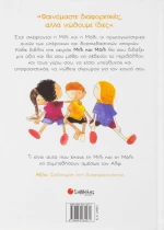Η Μίλι, η Μόλι και ο Αλφ, Σεβασμός στη διαφορετικότητα
