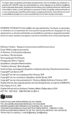 Ο τελευταίος άνθρωπος