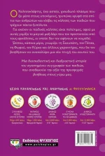 Ο Καλτσοκλέφτης