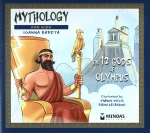 The 12 Gods of Olympus