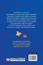 Φιλαράκια