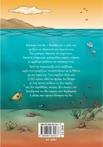 Οι τρεις εξερευνητές της Αλάσαρνας