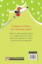 Ο Κλοντ στο τσίρκο