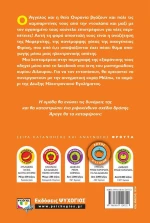 Μήπως είδατε τη Νεφερίτη;, Άγγελός και Ουρανία σε νέες περιπέτειες