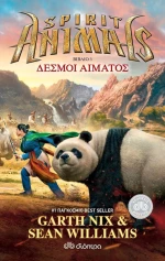 Spirit Animals: Δεσμοί αίματος