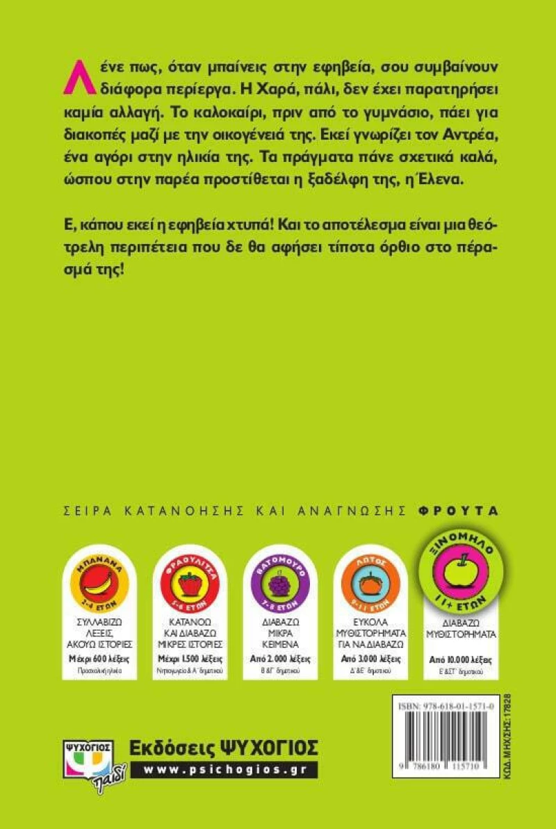 Καρδιά πάνω σε ρόδες