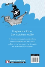 Ο Κλοντ πάει διακοπές