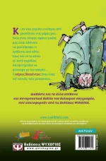 Οι Βλακέντιοι