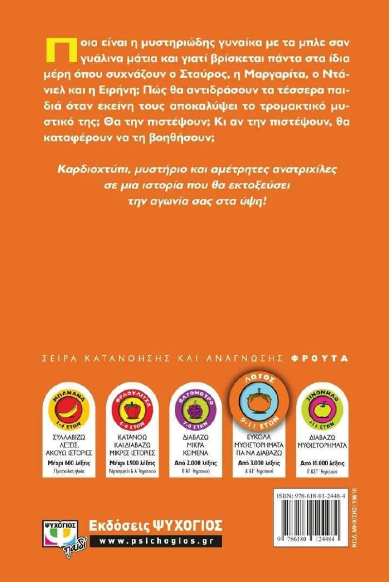 Εβδομηντάχρονη ετών 10
