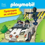 Playmobil Πράκτορες σε Κίνδυνο
