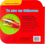 Τα ζώα της θάλασσας