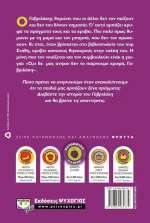 Ο κρυμμένος θησαυρός της τσέπης