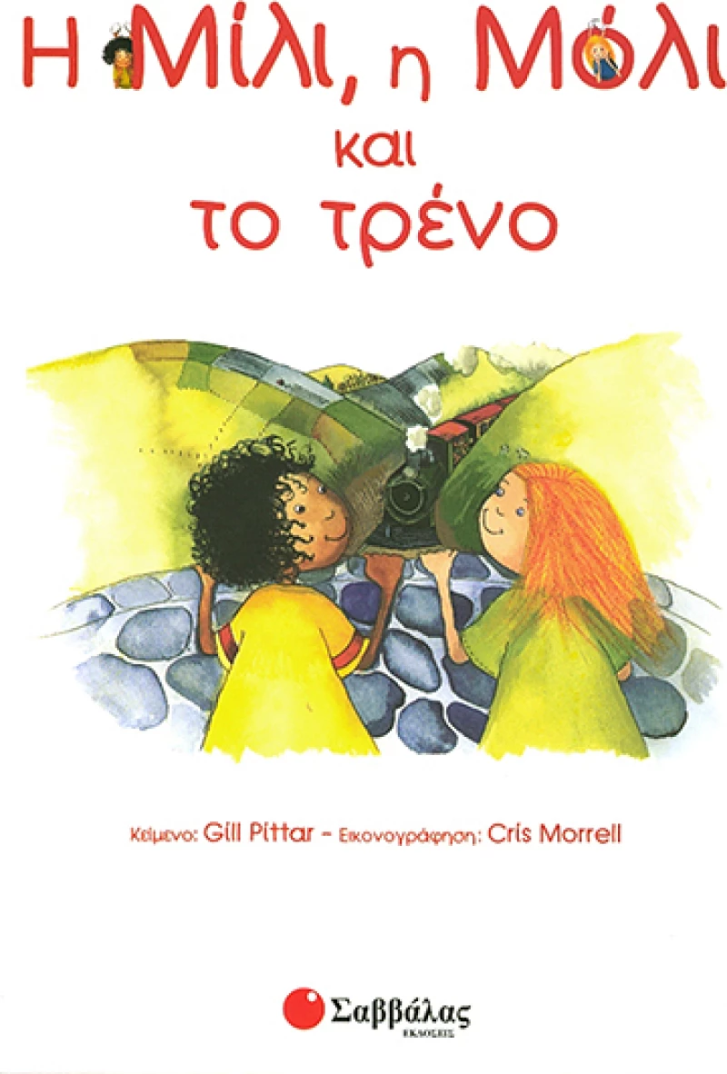 Η Μίλι, η Μόλι και το τρένο, Φροντίδα για το περιβάλλον