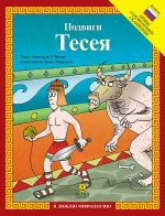 ЛОДВИГИ ТєСєЯ