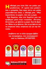 Ο ζηλιαρούλης