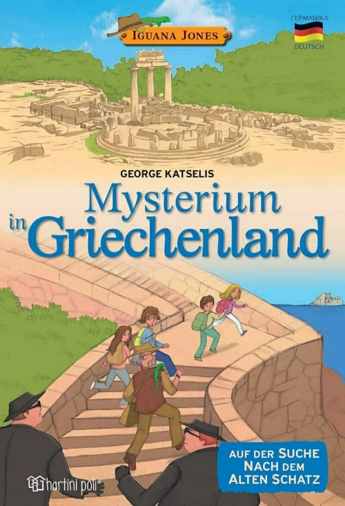 IGUANA JONES-MYSTERIUM IN GRIECHENLAND