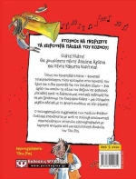 Τα χειρότερα παιδιά του κόσμου