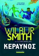 Κεραυνός, Τζακ Κόρτνεϊ #2