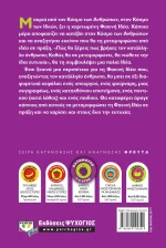 Μου ήρθε μια ιδέα!