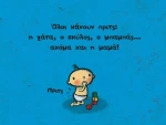 Πριτς!