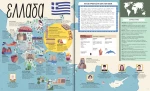 Ένας Υπέροχος Κόσμος
