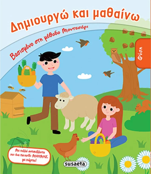 Φύση