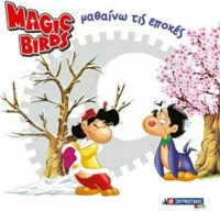Magic Birds Μαθαίνω τις εποχές