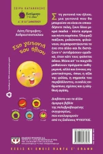 Στη γειτονιά του ήλιου