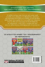 Οι Απόλυτοι Ήρωες του Ποδοσφαίρου: Ζιντάν