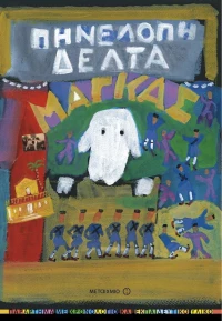 Μάγκας