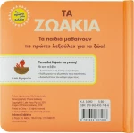 Τα ζωάκια