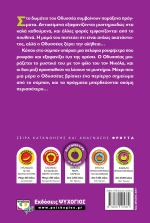 Η Ρουφήχτρα