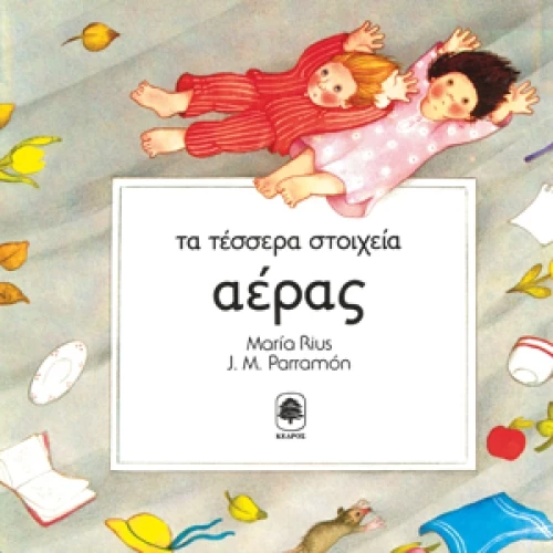 Αέρας