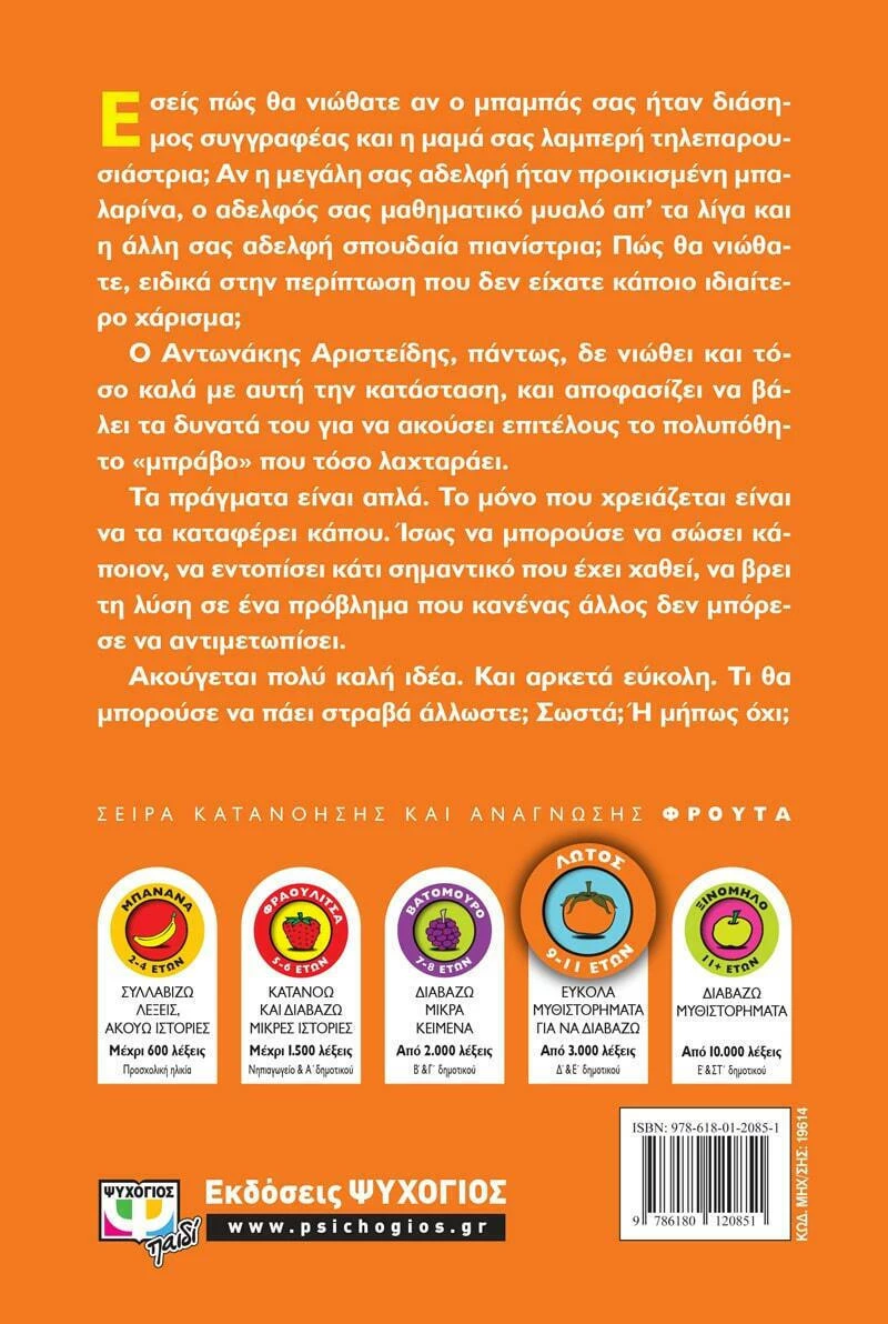 Από τους τέσσερις ο τέταρτος