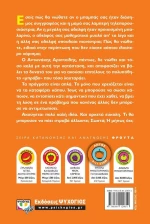 Από τους τέσσερις ο τέταρτος