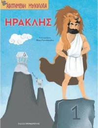 Ηρακλής