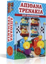 Απίθανα τρενάκια, Κουτί δραστηριοτήτων