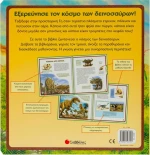 Οι δεινόσαυροι