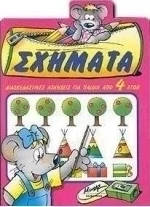 Σχήματα